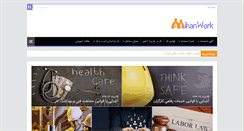 Desktop Screenshot of mihanwork.com