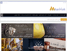 Tablet Screenshot of mihanwork.com